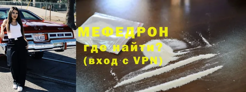 МЯУ-МЯУ mephedrone  Лаишево 